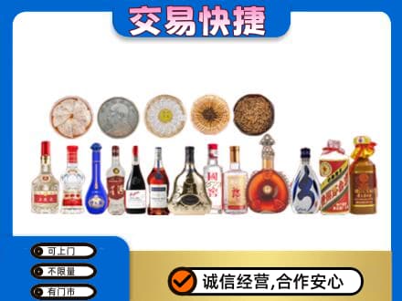 石家庄赵县名酒回收礼品.jpg