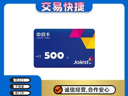 石家庄赵县高价回收中欣卡