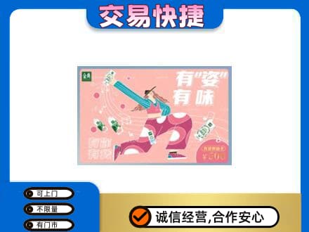 石家庄赵县高价回收伊利购物卡