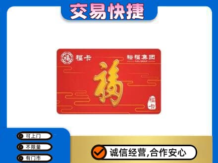 石家庄赵县上门回收富裕集团卡