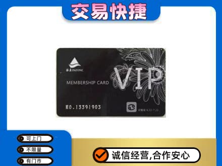石家庄赵县上门回收银座卡