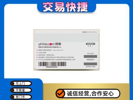 石家庄赵县上门回收银泰购物卡