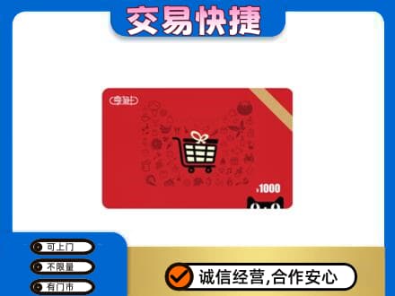 石家庄赵县上门回收享淘卡