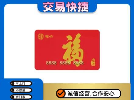 石家庄赵县回收购物卡过程