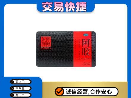 石家庄赵县回收阿胶
