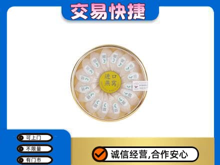 石家庄赵县回收进口燕窝