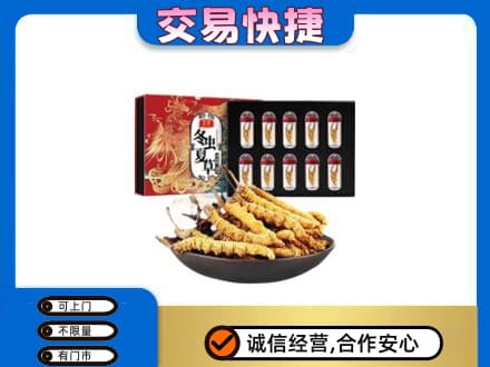 石家庄赵县回收冬虫夏草