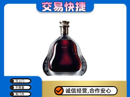 石家庄赵县回收轩尼诗李察