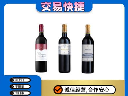 石家庄赵县回收拉菲红酒