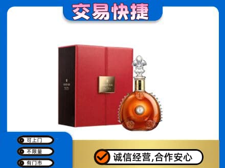 石家庄赵县回收路易十三