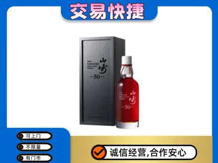 石家庄赵县回收山崎
