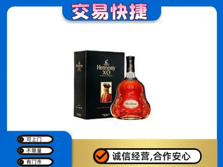 石家庄赵县回收轩尼诗