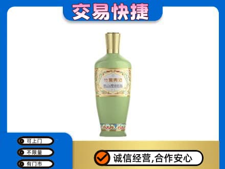 石家庄赵县回收竹叶青