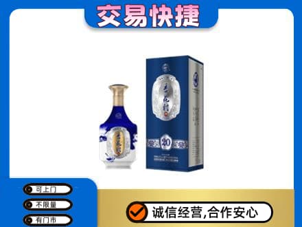石家庄赵县回收杏花村
