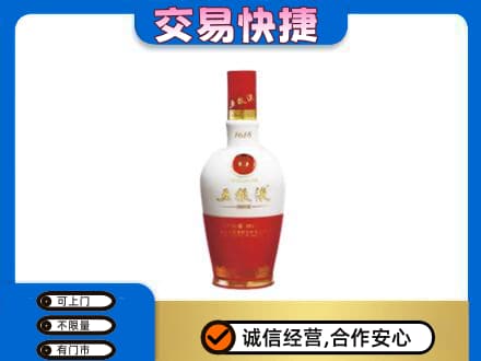 石家庄赵县回收五粮液1618