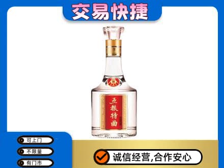 石家庄赵县回收五粮特曲
