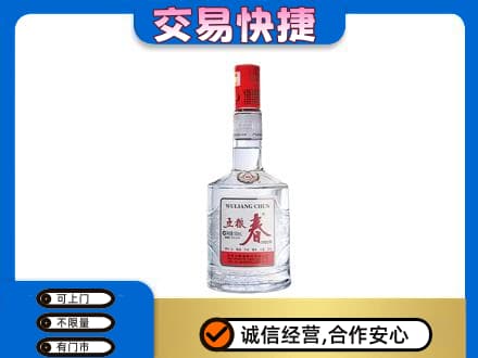 石家庄赵县回收五粮春