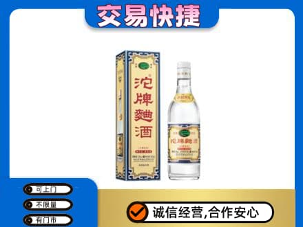 石家庄赵县回收沱牌曲酒
