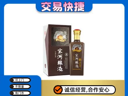 石家庄赵县回收宋河粮液