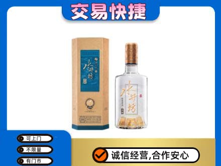 石家庄赵县回收水井坊