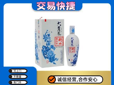 石家庄赵县回收老白干大青花