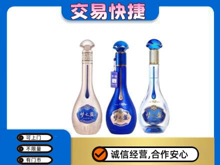 石家庄赵县回收梦之蓝