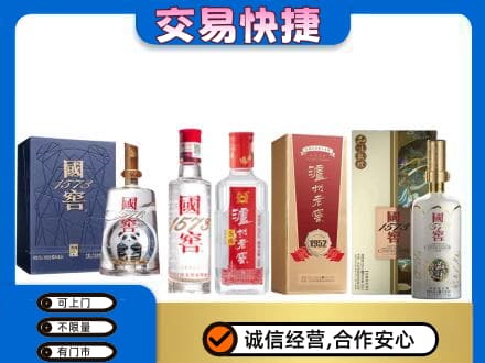 石家庄赵县回收国窖酒