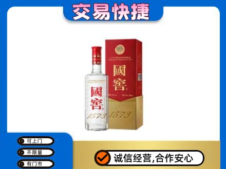 石家庄赵县回收国窖1573