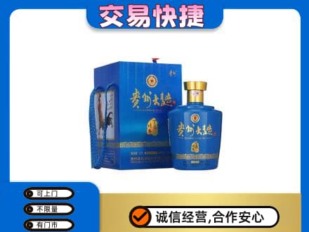 石家庄赵县回收贵州大曲