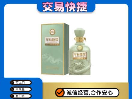 石家庄赵县回收古井贡