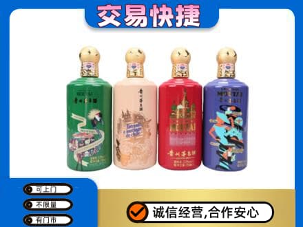 石家庄赵县高价回收走进四国茅台酒