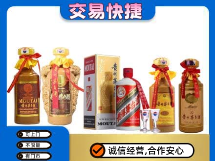 石家庄赵县回收贵州茅台酒