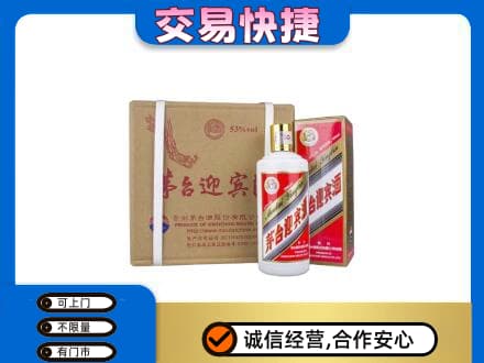 石家庄赵县回收茅台迎宾酒