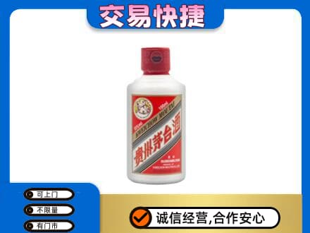 石家庄赵县回收茅台小可爱