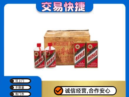 石家庄赵县回收五星茅台酒
