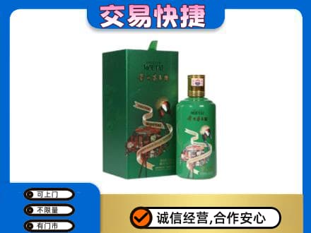 石家庄赵县高价回收茅台酒空瓶