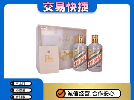 石家庄赵县回收茅台酒礼盒