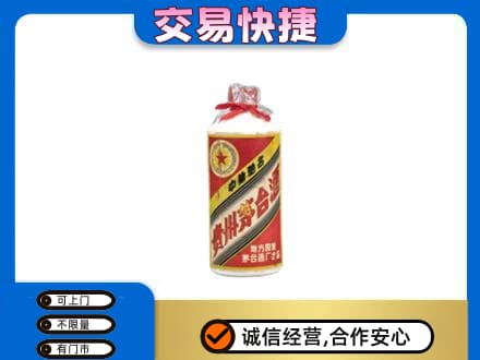 石家庄赵县回收地方国营茅台酒
