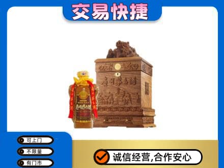 石家庄赵县回收80年茅台酒